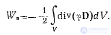 10 Energy of the Electrostatic Field