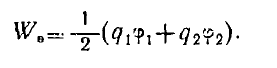 10 Energy of the Electrostatic Field