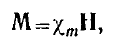 11 Magnetostatics. Field of a Steady Current. Field of a Permanent Magnet