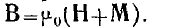 11 Magnetostatics. Field of a Steady Current. Field of a Permanent Magnet