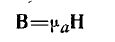 11 Magnetostatics. Field of a Steady Current. Field of a Permanent Magnet