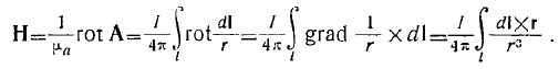 11 Magnetostatics. Field of a Steady Current. Field of a Permanent Magnet