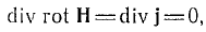 11 Magnetostatics. Field of a Steady Current. Field of a Permanent Magnet