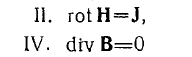 11 Magnetostatics. Field of a Steady Current. Field of a Permanent Magnet