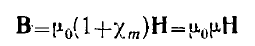 11 Magnetostatics. Field of a Steady Current. Field of a Permanent Magnet