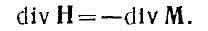 11 Magnetostatics. Field of a Steady Current. Field of a Permanent Magnet