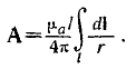 11 Magnetostatics. Field of a Steady Current. Field of a Permanent Magnet