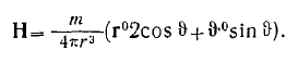 11 Magnetostatics. Field of a Steady Current. Field of a Permanent Magnet