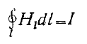 11 Magnetostatics. Field of a Steady Current. Field of a Permanent Magnet