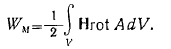 12 Energy of the Magnetostatic Field, Stationary and Quasi-stationary Fields