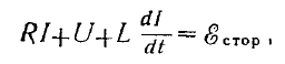 12 Energy of the Magnetostatic Field, Stationary and Quasi-stationary Fields