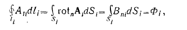 12 Energy of the Magnetostatic Field, Stationary and Quasi-stationary Fields