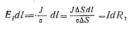 12 Energy of the Magnetostatic Field, Stationary and Quasi-stationary Fields