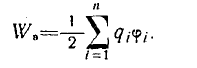 12 Energy of the Magnetostatic Field, Stationary and Quasi-stationary Fields