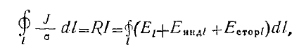 12 Energy of the Magnetostatic Field, Stationary and Quasi-stationary Fields