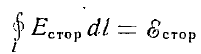 12 Energy of the Magnetostatic Field, Stationary and Quasi-stationary Fields