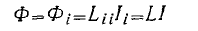 12 Energy of the Magnetostatic Field, Stationary and Quasi-stationary Fields