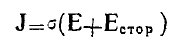 12 Energy of the Magnetostatic Field, Stationary and Quasi-stationary Fields