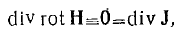 12 Energy of the Magnetostatic Field, Stationary and Quasi-stationary Fields