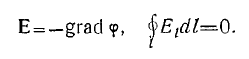 12 Energy of the Magnetostatic Field, Stationary and Quasi-stationary Fields