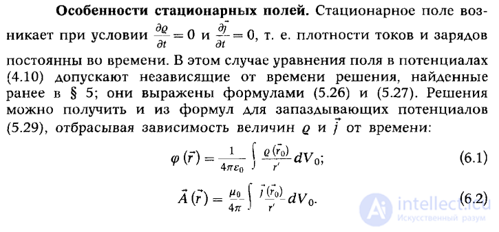 12 Energy of the Magnetostatic Field, Stationary and Quasi-stationary Fields