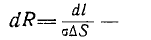 12 Energy of the Magnetostatic Field, Stationary and Quasi-stationary Fields