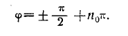 14 Polarization of Electromagnetic (Plane) Waves