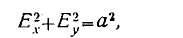 14 Polarization of Electromagnetic (Plane) Waves