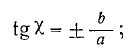 14 Polarization of Electromagnetic (Plane) Waves