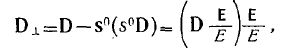 15 Plane Waves in Anisotropic Media