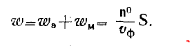 15 Plane Waves in Anisotropic Media
