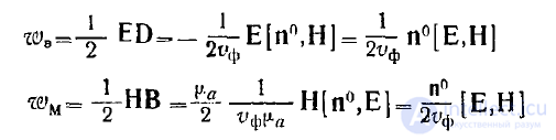 15 Plane Waves in Anisotropic Media