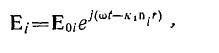 16 Wave Processes at the Boundary Between Two Media. Fresnels Formulas, Reflection and Refraction