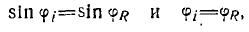16 Wave Processes at the Boundary Between Two Media. Fresnels Formulas, Reflection and Refraction