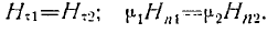 16 Wave Processes at the Boundary Between Two Media. Fresnels Formulas, Reflection and Refraction