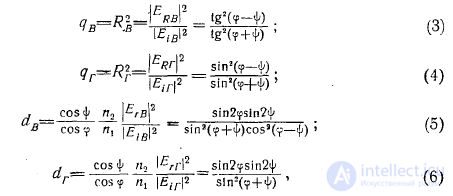 17 Reflection and Transmission Coefficients, Surface Waves at Media Boundaries, Total Reflection, Reflection from Moving Media