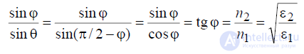 17 Reflection and Transmission Coefficients, Surface Waves at Media Boundaries, Total Reflection, Reflection from Moving Media