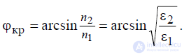 17 Reflection and Transmission Coefficients, Surface Waves at Media Boundaries, Total Reflection, Reflection from Moving Media