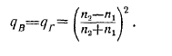 17 Reflection and Transmission Coefficients, Surface Waves at Media Boundaries, Total Reflection, Reflection from Moving Media