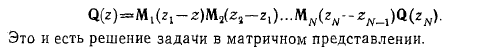 18 Propagation of Plane Waves Through a Multilayer Medium