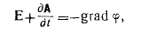 19 Solving Maxwells Equations Using Retarded Potentials