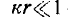 20 Calculating the Field of an Elementary Dipole (Hertzian Dipole)