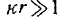 20 Calculating the Field of an Elementary Dipole (Hertzian Dipole)