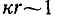 20 Calculating the Field of an Elementary Dipole (Hertzian Dipole)
