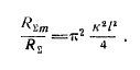 21 Energy Radiated by an Elementary Dipole. Electromagnetic Field of a Magnetic Dipole