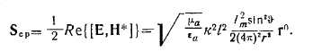 21 Energy Radiated by an Elementary Dipole. Electromagnetic Field of a Magnetic Dipole