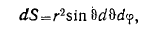 21 Energy Radiated by an Elementary Dipole. Electromagnetic Field of a Magnetic Dipole