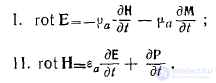 21 Energy Radiated by an Elementary Dipole. Electromagnetic Field of a Magnetic Dipole