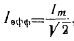 21 Energy Radiated by an Elementary Dipole. Electromagnetic Field of a Magnetic Dipole