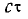 22 On Generating Directional Radiation of Electromagnetic Waves. Coherent, Incoherent, and Partially Coherent Waves